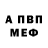 Амфетамин Розовый Dima sniper