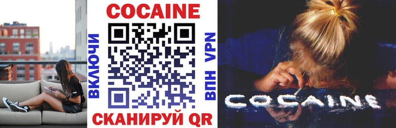 КОКАИН FishScale  Выборг 