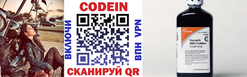 Codein Purple Drank  Выборг 