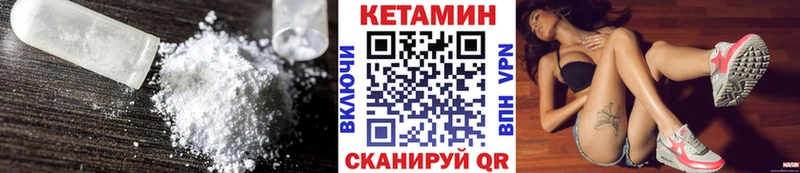 хочу Выборг КЕТАМИН VHQ