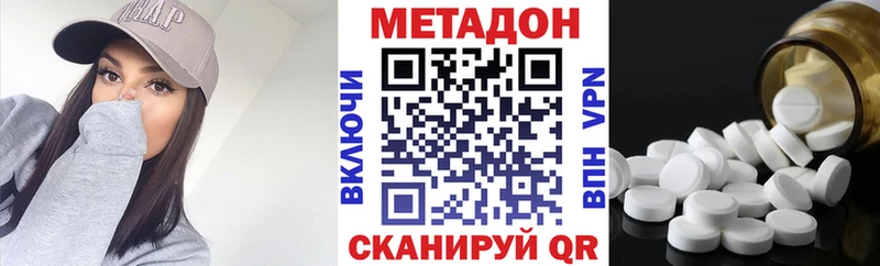 Метадон белоснежный  гидра ТОР  Выборг 